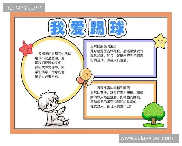 我是一年级的小学生热爱足球的快乐时光